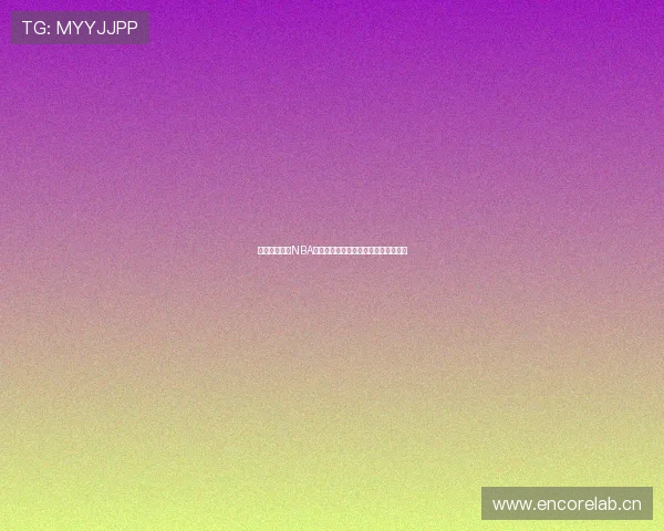 如何免费收看NBA直播并享受高清赛事体验的方法与技巧 如何免费收看NBA直播并享受高清赛事体验的方法与技巧